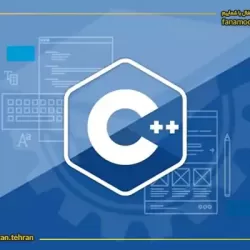 آموزش برنامه نویسی ++C