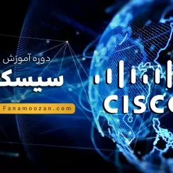 آموزش سیسکو (cisco) - CCIE entrprise