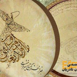 آموزش دف
