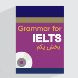 آموزش گرامر آیلتس با کتاب Cambridge Grammar for IELTS – بخش یکم + گواهینامه