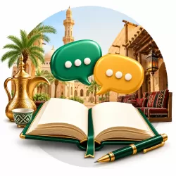 آموزش مکالمه زبان عربی