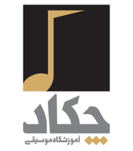 آموزشگاه موسیقی چکاد تهران 