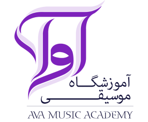 آموزشگاه موسیقی آوا کرج 
