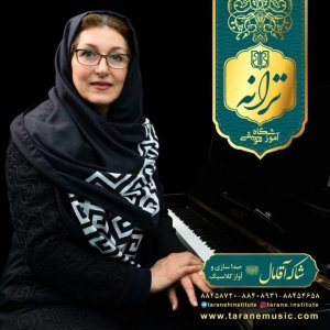 شاکه آقامال