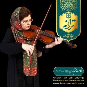 طاهره بختیاری