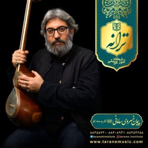 پیمان خسروی