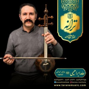 حامد ابراهیمی