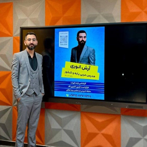 آرش انوری